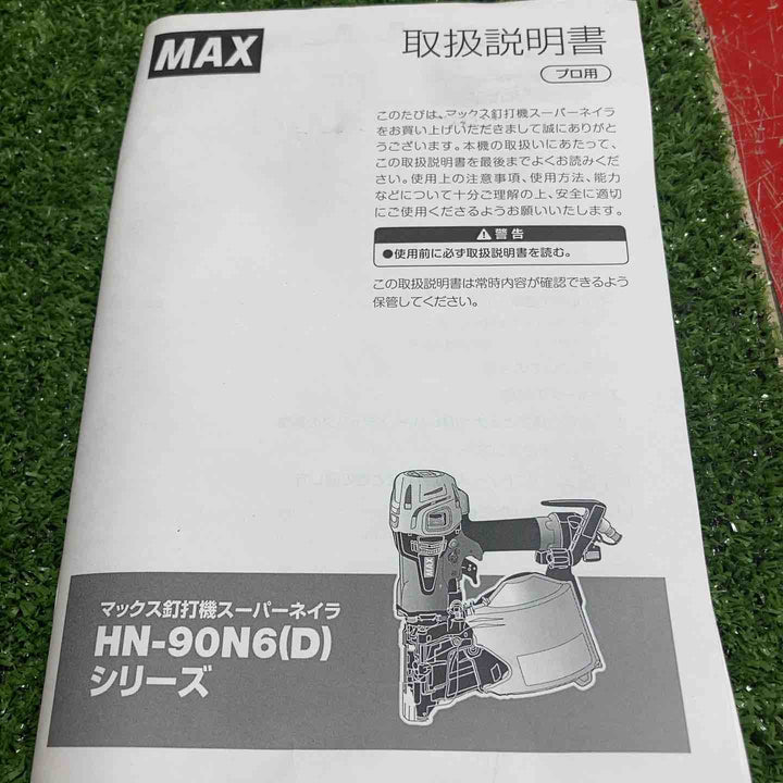 ★マックス(MAX) 高圧エア釘打ち機 HN-90N6(D)-R【川崎店】