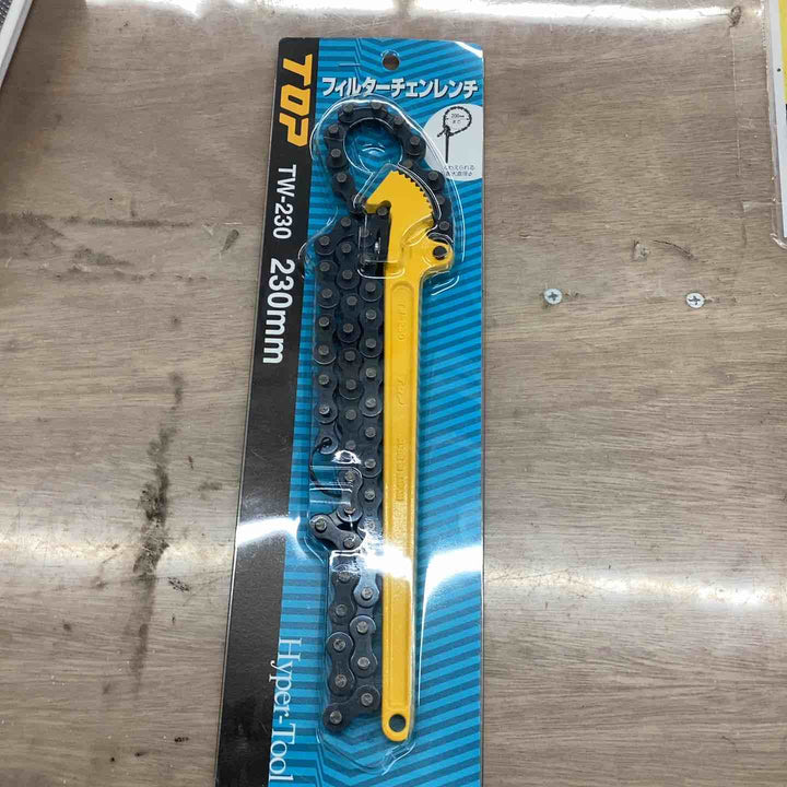 トップ(TOP) フィルターチェーンレンチ 230mm TW-230 全長(約)233mm くわえられる管外径26～200mm 耐摩耗性、喰い付きを向上 【越谷店】