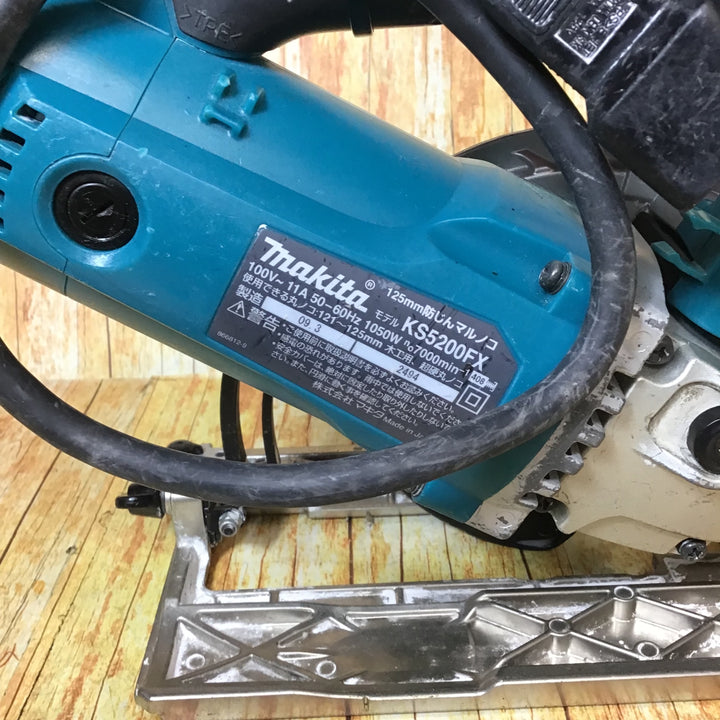 ★マキタ(makita) 防じん丸のこ KS5200FX【川崎店】