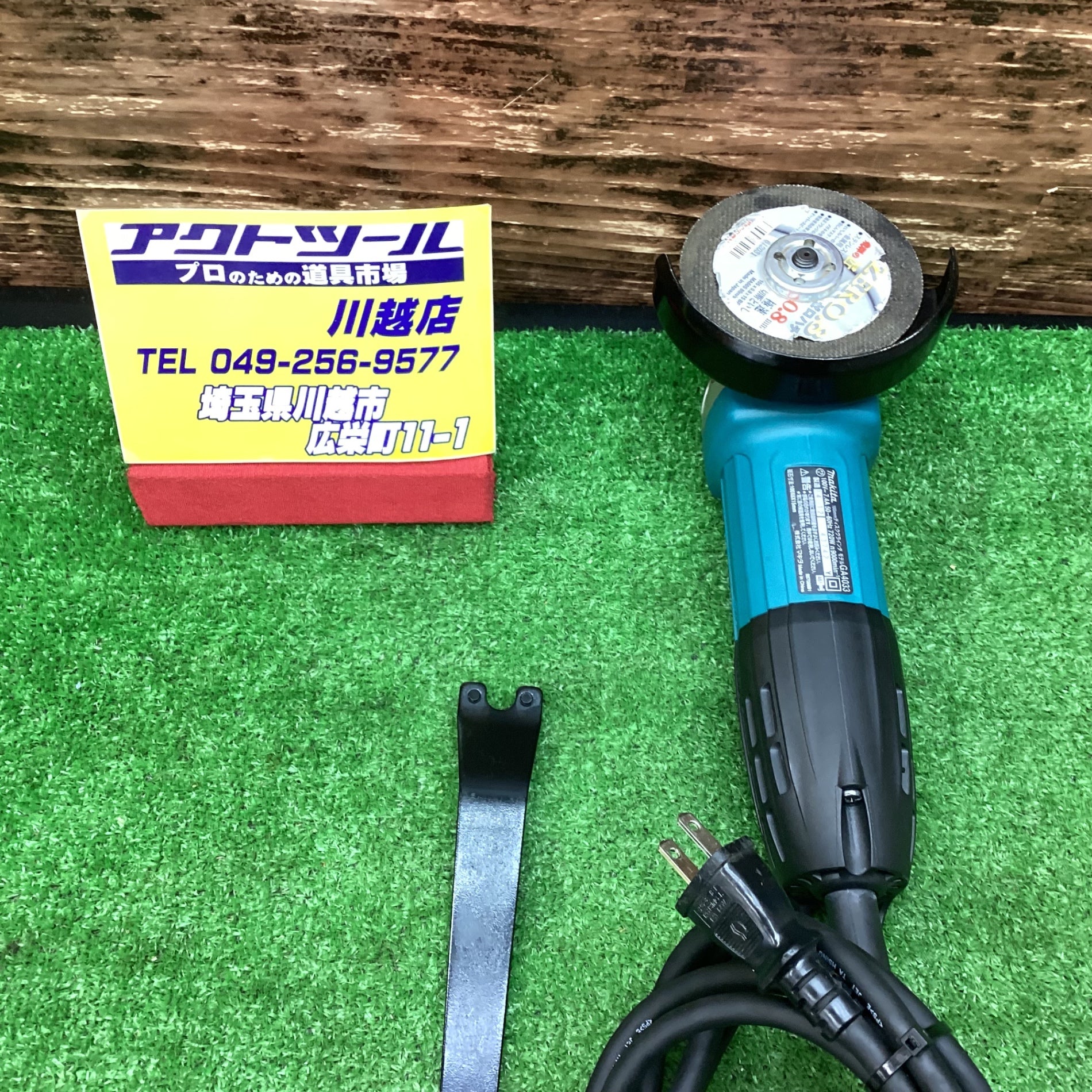 マキタ(makita) 100mmディスクグラインダ GA4033 質量(kg) 1.5 動作