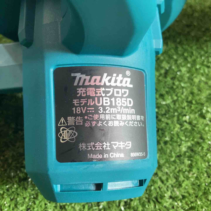 ★マキタ(makita) コードレスブロワ UB185DZ【川崎店】