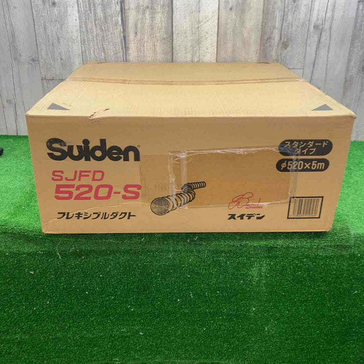 【未使用　未開封】スイデン(suiden) 送風機用スタンダードダクト520mm×5m SJFD-520S【富山店】◇P