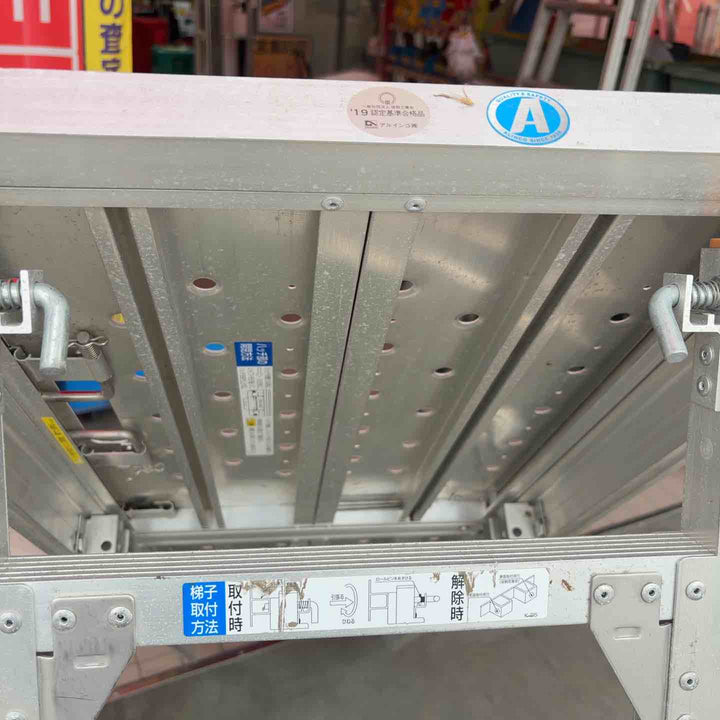 【店頭受取り限定】メーカー不明 アルミ部分開閉ハッチ式足場板 タラップボード(外ツメ) 開閉式足場板【草加店】