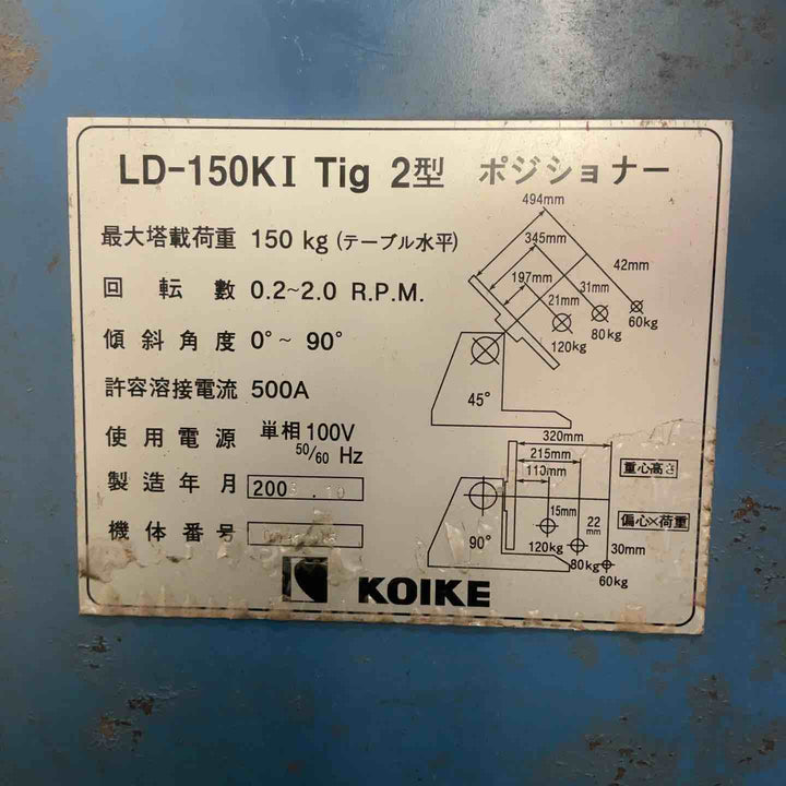 【店頭受取り限定】◇小池 KOIKE LD-150KI Tig 2型 ポジショナー【草加店】