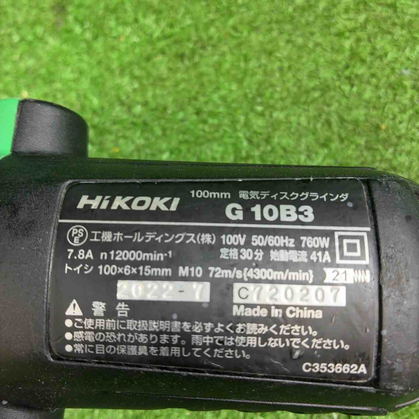 ハイコーキ(HIKOKI ※旧:日立工機) 100mmディスクグラインダ G10B3