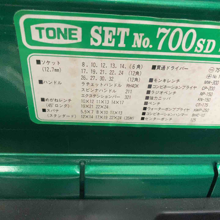 TONE ツールセット　700SB【町田店】