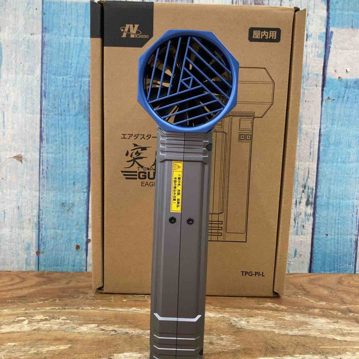 ▼日動 エアダスターブロワー 突風GUN TPG-PI-L【柏店】