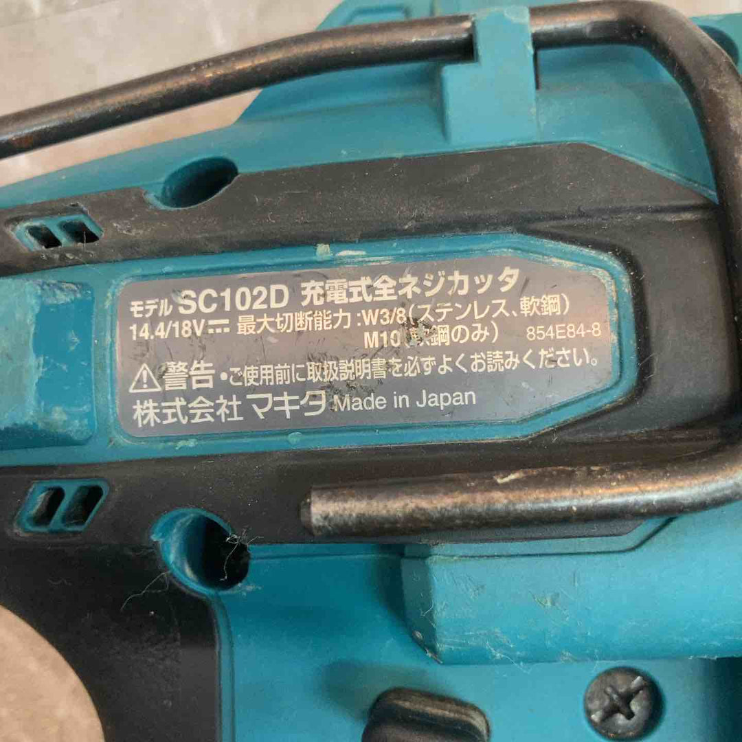 ◇マキタ(makita) コードレス全ネジカッター SC102DZ【八潮店】