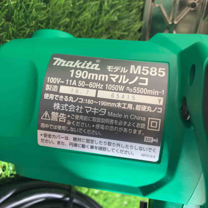 ★マキタ(makita) 190mm電気丸ノコ M585 DIY用モデル【戸田店】