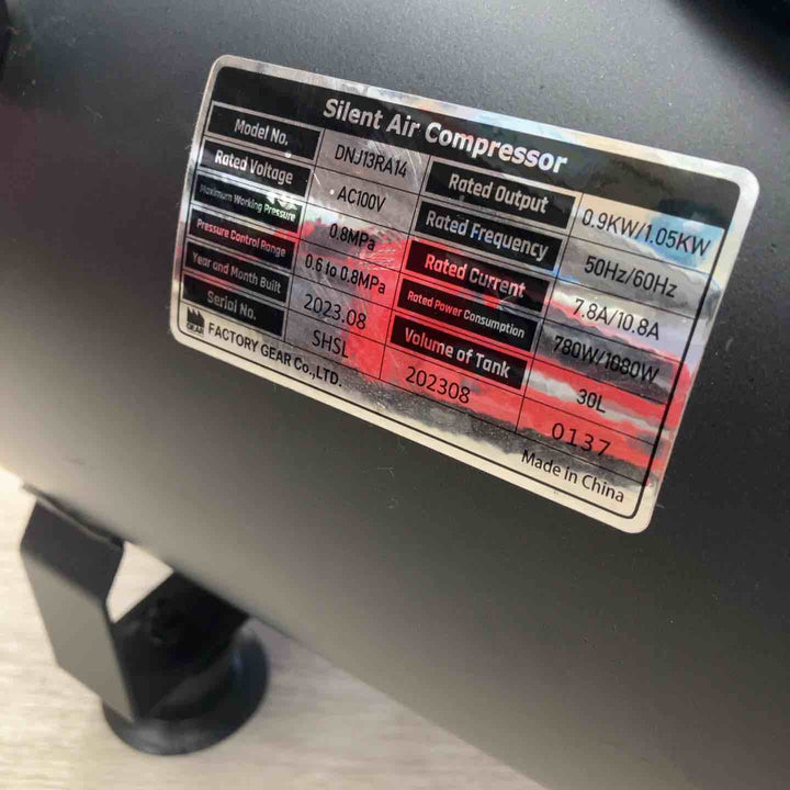【店頭受取り限定/美品】DEEN.J(ディーンジェイ) エアコンプレッサーサイレントタイプ DNJ13RA14 容量30L+38Lサブタンク ホース付き【川越店】