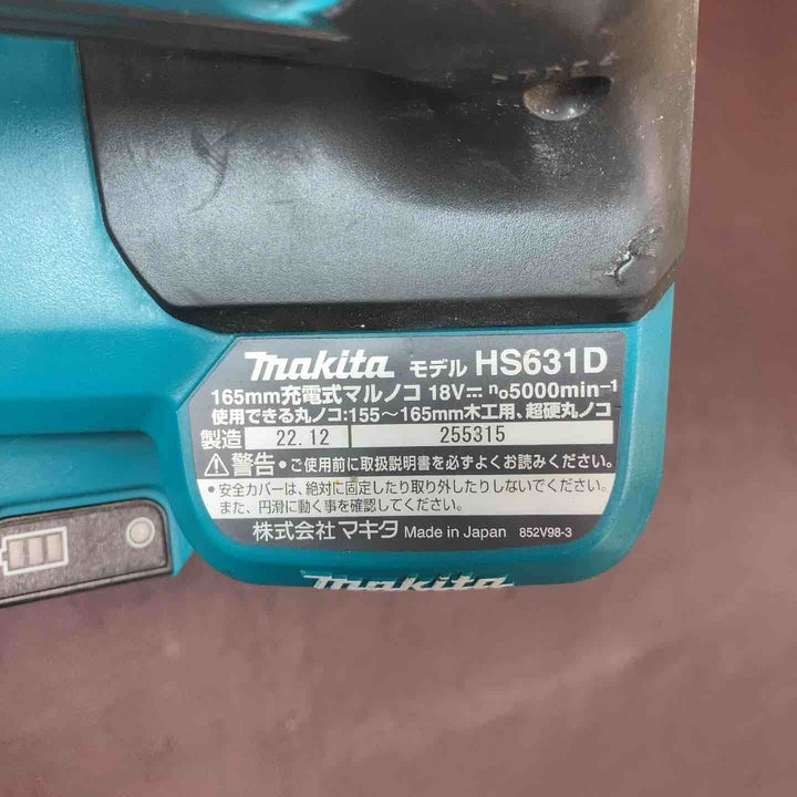 【中古品】 マキタ(makita) 18V 165mm コードレス丸のこ HS631DZ 【東大和店】