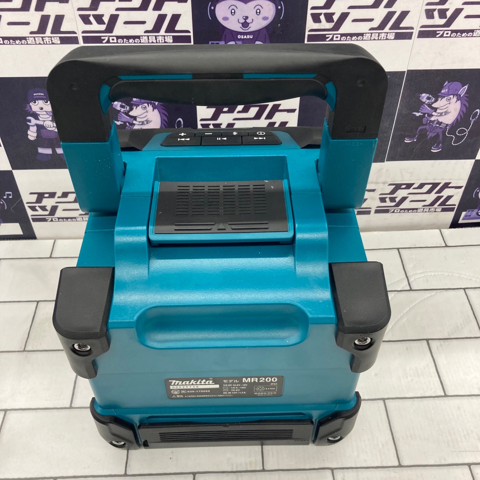 ○マキタ(makita) コードレススピーカー MR200【所沢店】