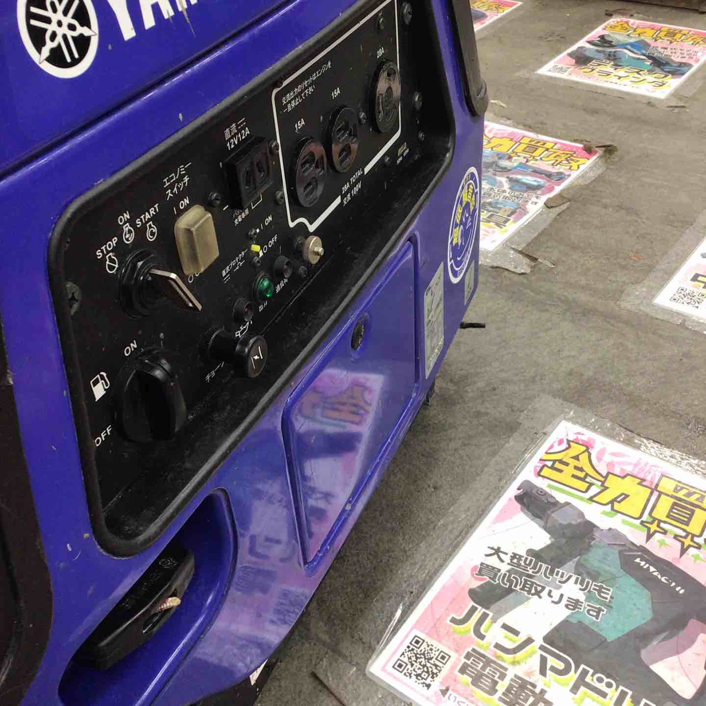 店頭受取り限定】ヤマハ(YAMAHA) インバーター発電機 EF2800ISE【川崎