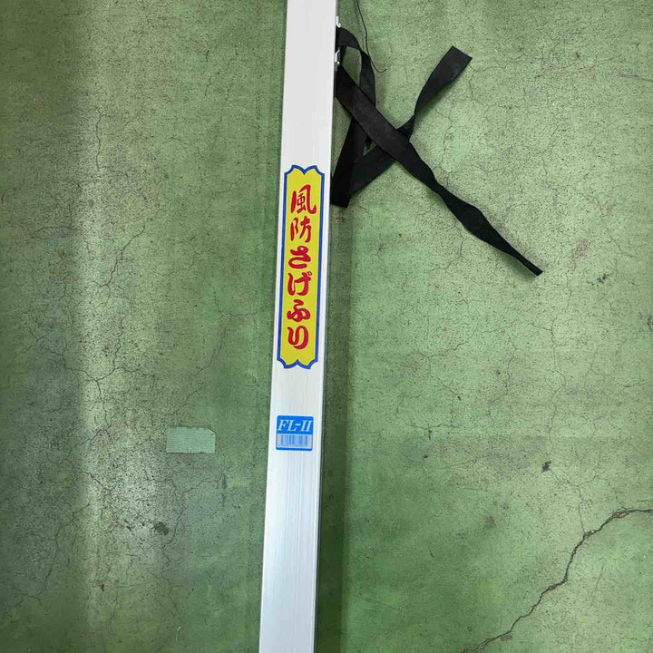 【中古・店頭受取り限定】　三共技研 風防下げ振り 制動装置付 FL2　FL-2　【桶川店】