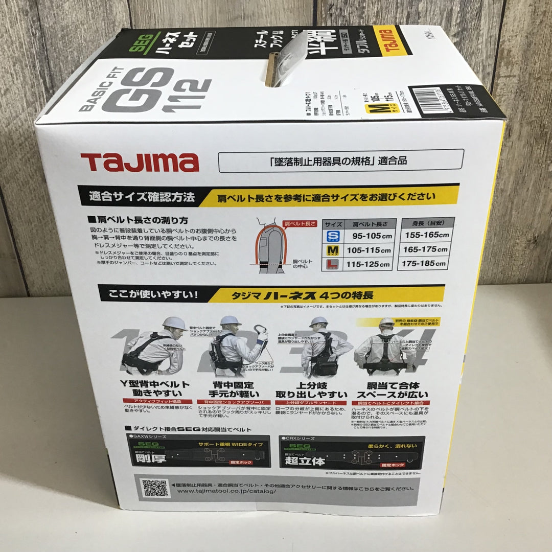 【未使用品 未開封】タジマ ハーネスセット A1GSMFR-WL1BK GS112 平綱 サイズM 【戸田店】