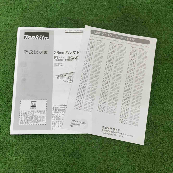 ★マキタ(makita) ハンマドリル HR2631F【町田店】