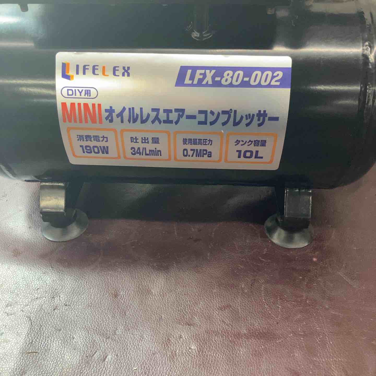 Liflex オイルレスコンプレッサー LFX-80-001 中古品】LIFELEX(ライフレックス) オイルレスエアコンプレッサー LFX