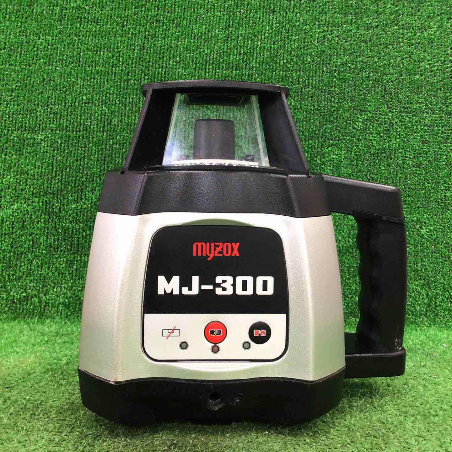 ◇マイゾックス(myzox) 自動整準レーザーレベル MJ-300【川崎店