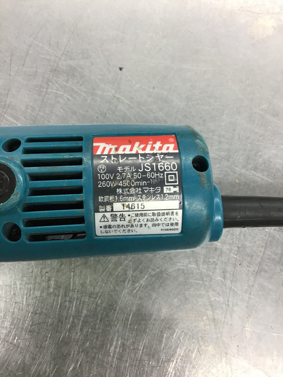 〇マキタ(makita) ストレートシャー JS1660【戸田店】