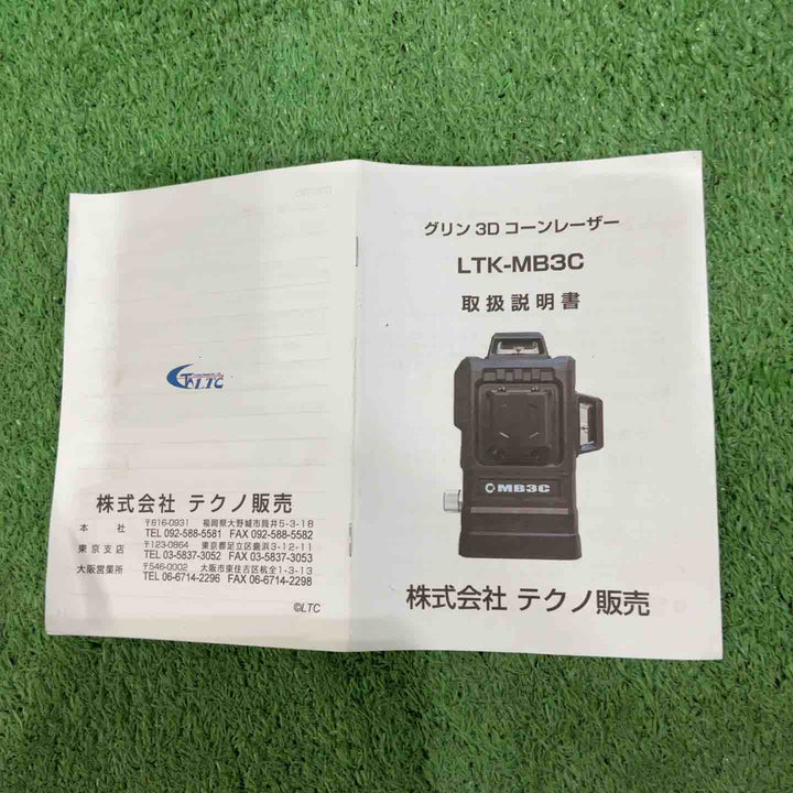 ◇グリーンレーザー墨出し器 テクノ LTK-MB3C【川口店】