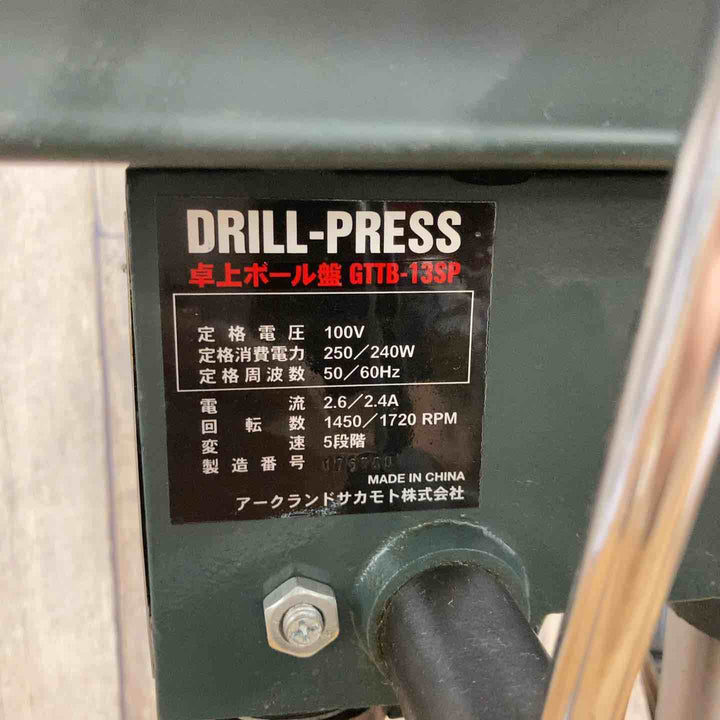 【中古品】 グレートツール(GREAT TOOL) 卓上ボール盤 GTTB-13SP ドリル 【東大和店】