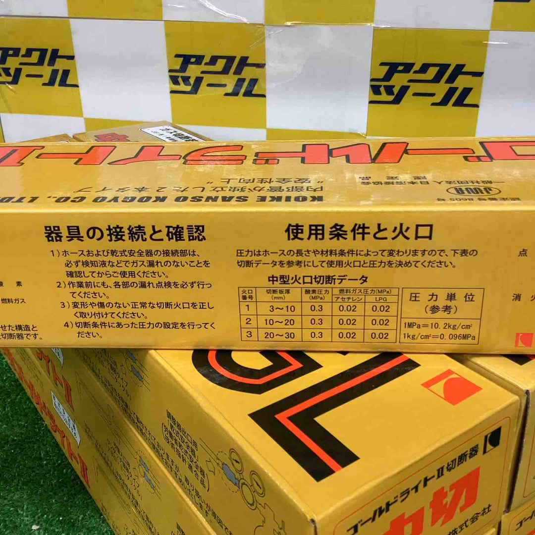 ◇小池酸素 ガス切断機 中切ゴールドライトⅡ GL　７個セット【越谷店】