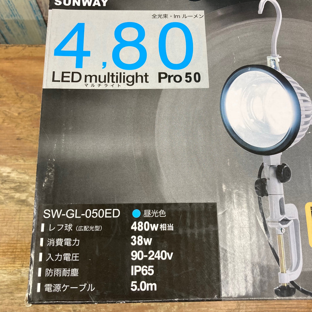 ▼サンウェイ/sunway LEDマルチライト 50 昼光色 SW-GL-050ED 箱汚れあり【柏店】
