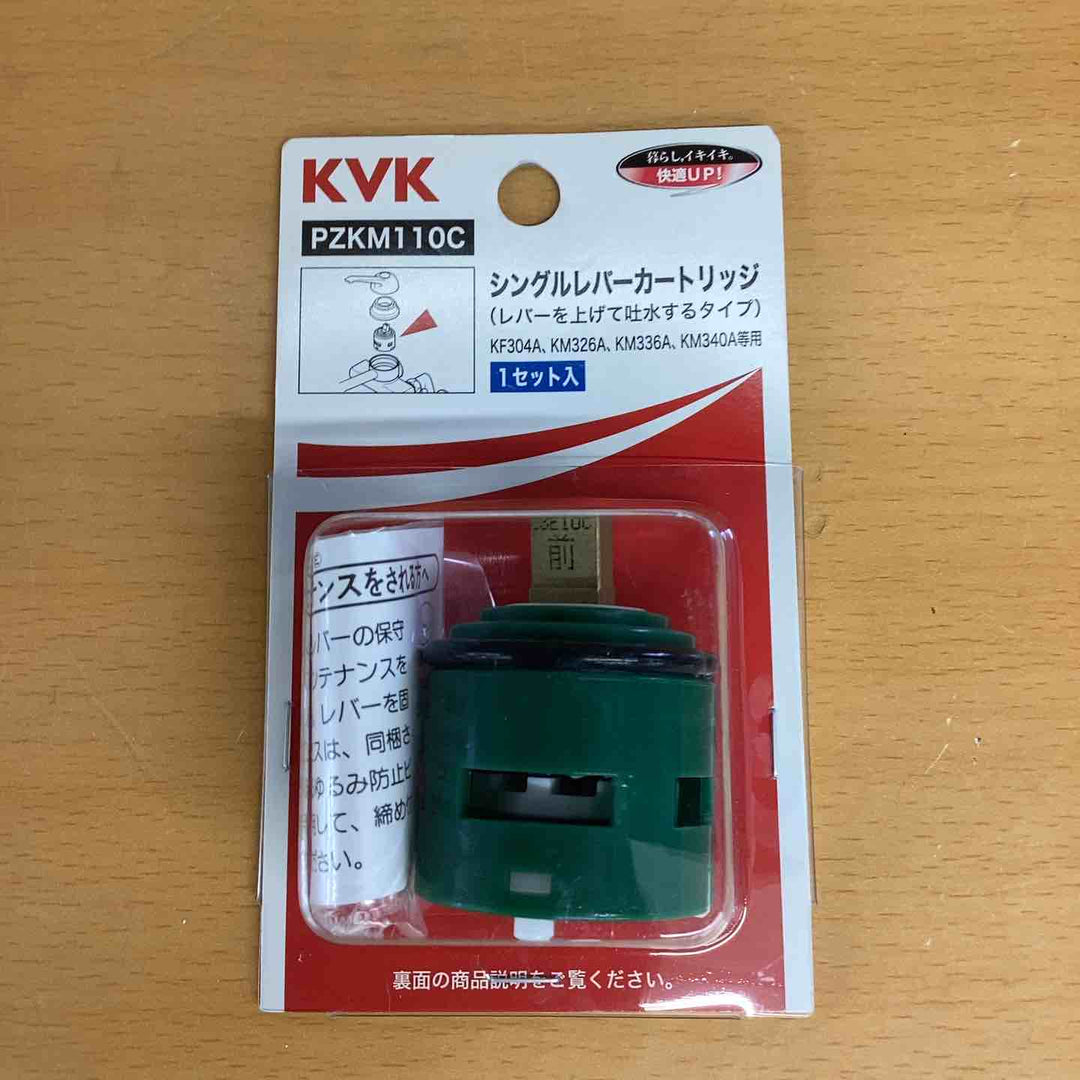 シングルレバーカートリッチ お湯と水を混ぜて水量や温度を調整する心臓部の部品です。【越谷店】