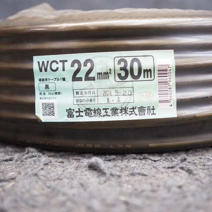 【未使用品】富士電線 溶接用キャブタイヤケーブル　WCT22 30ｍ巻【鴻巣店】