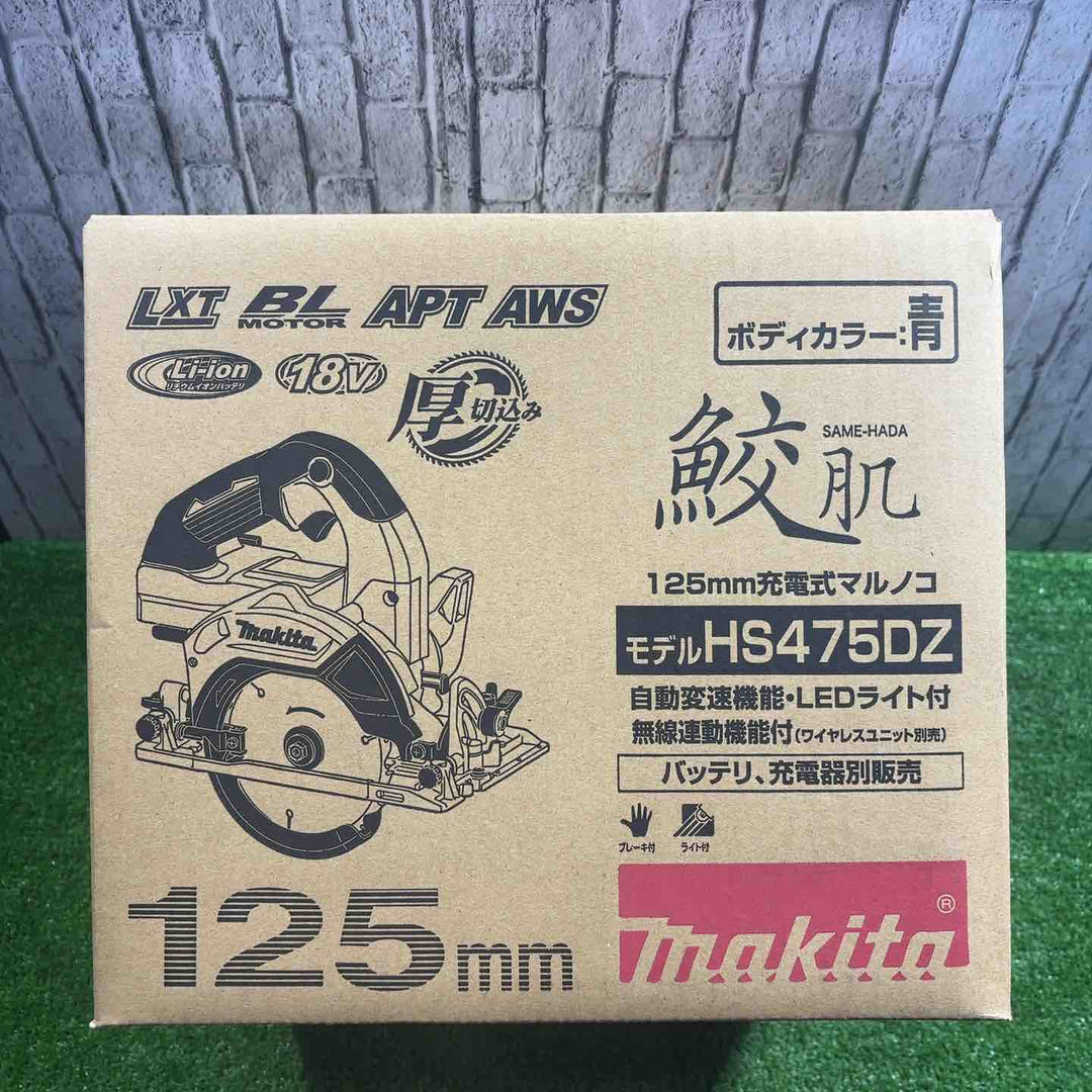 ★マキタ(makita) コードレス丸のこ HS475DZ【川口店】