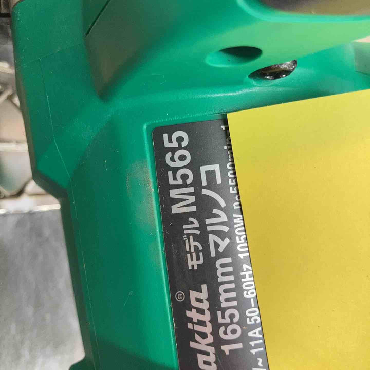◇マキタ(makita) 165mmマルノコ M565【八潮店】