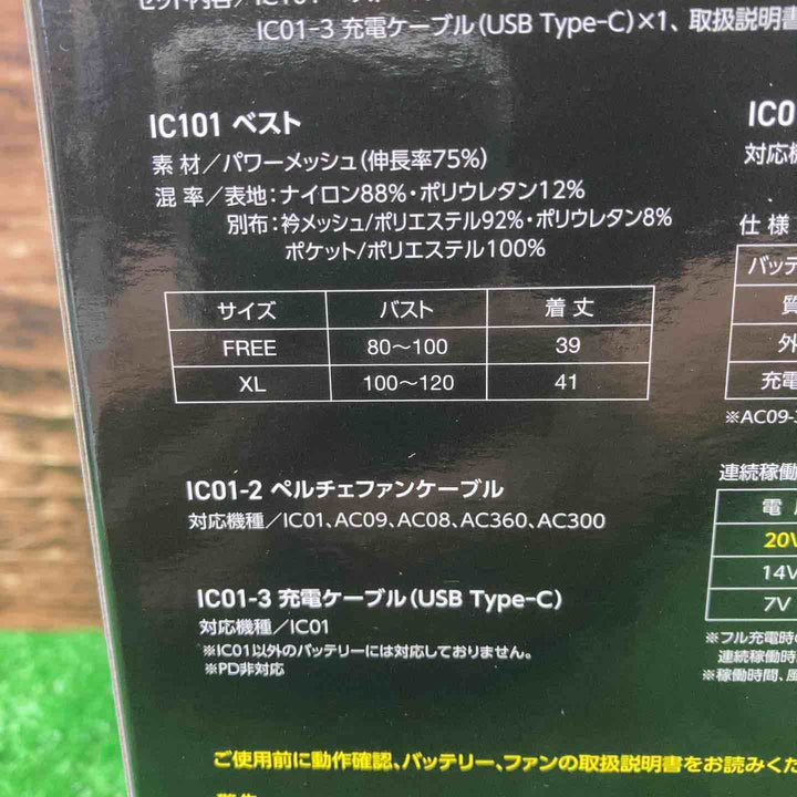 BURTLE バートル アイスクラフト ベスト＆ペルチェセット(ユニセックス) ブラック IC101S 35 F【川越店】