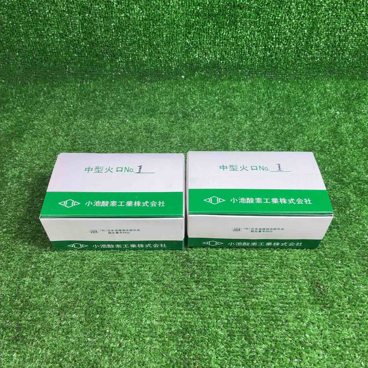【未使用品】 小池酸素工業株式会社 中型火口 No.1 20個セット 【藤沢店】