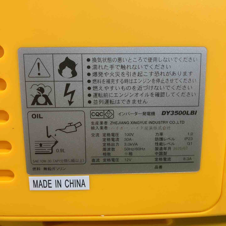 【店頭受取り限定】◇ハイガー (HAIGE) DY3500LBi インバータ発電機 【戸田店】