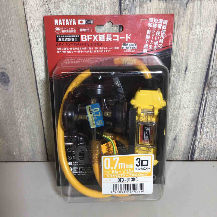 ☆ハタヤ ブレーカー付き延長コード BFX-013KC【戸田店】