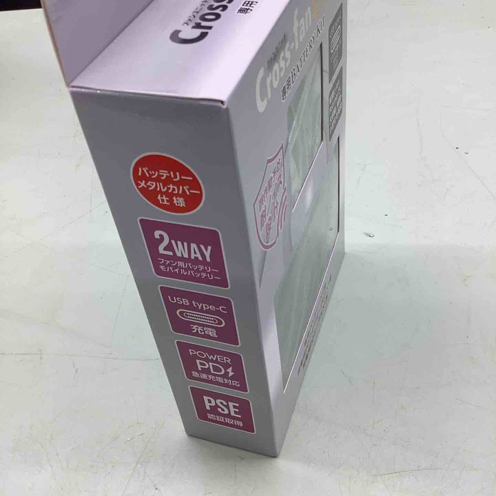 【ファン別売】2025年モデル クロスファン イーエックス用 バッテリーセット 空調作業服用 ペルチェ 連続稼働時間約4時間 リチウムイオンバッテリー付き USB Type-C Cross-fan EX40用【越谷店】