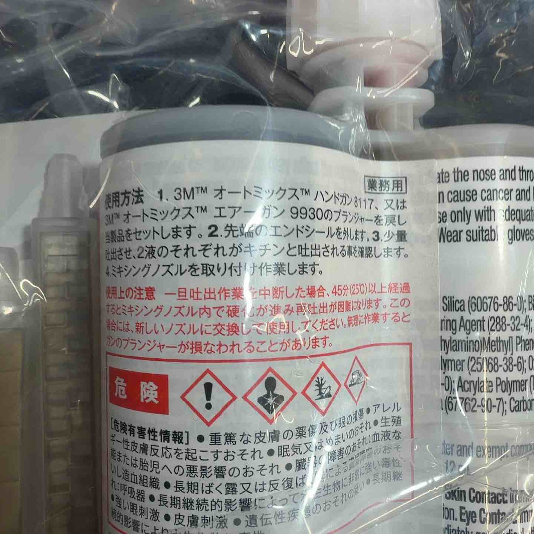 ◇【3M】パネルボンド 8115 品質保持期間 2027/10/21x9 【八潮店】