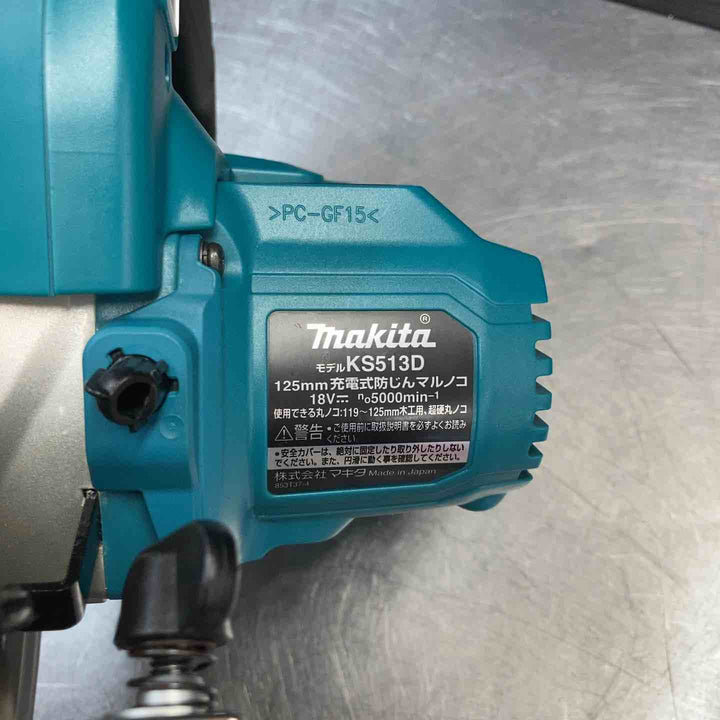 【中古品】 マキタ(makita) 18V コードレス防じん丸のこ KS513DZ 【東大和店】