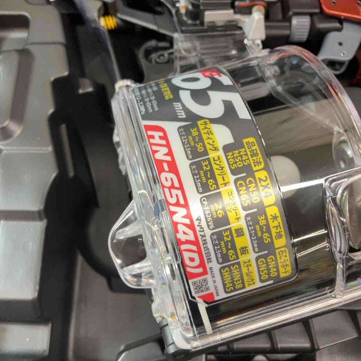 【未使用(店頭展示品)】★マックス(MAX) 高圧エア釘打ち機 HN-65N4(D)-R【東大和店】
