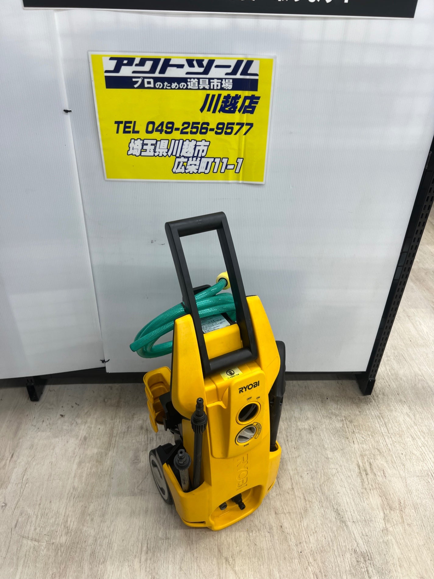 店頭受取り限定】RYOBI 高圧洗浄機 AJP-1700V【川越店】 – アクトツールオンラインショップ