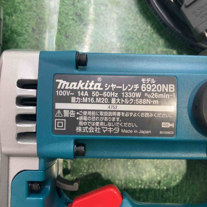 マキタ(makita) シャーレンチ 6920NB【町田店】