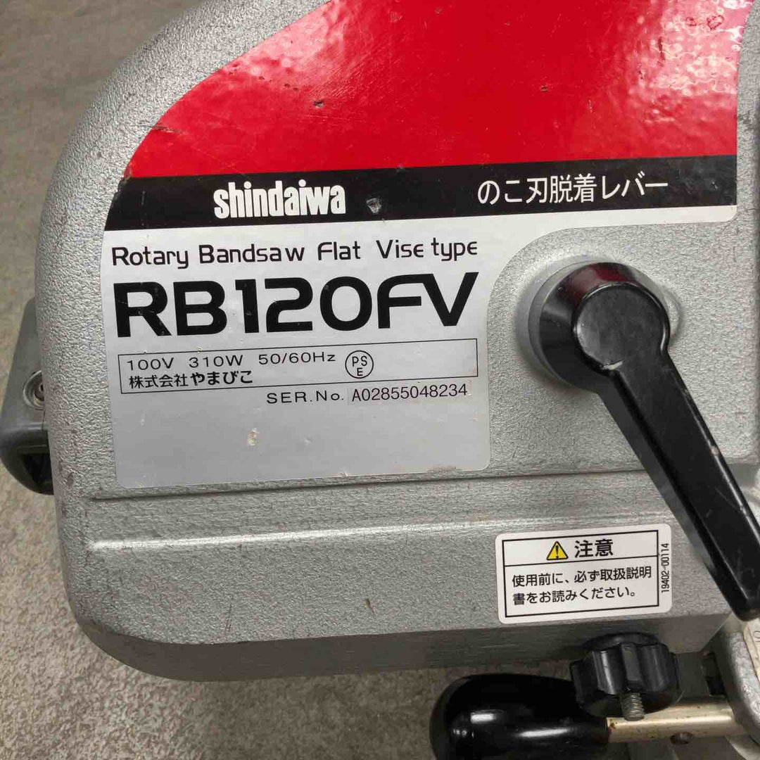 ★新ダイワ(Shindaiwa) バンドソー RB120FV【川崎店】