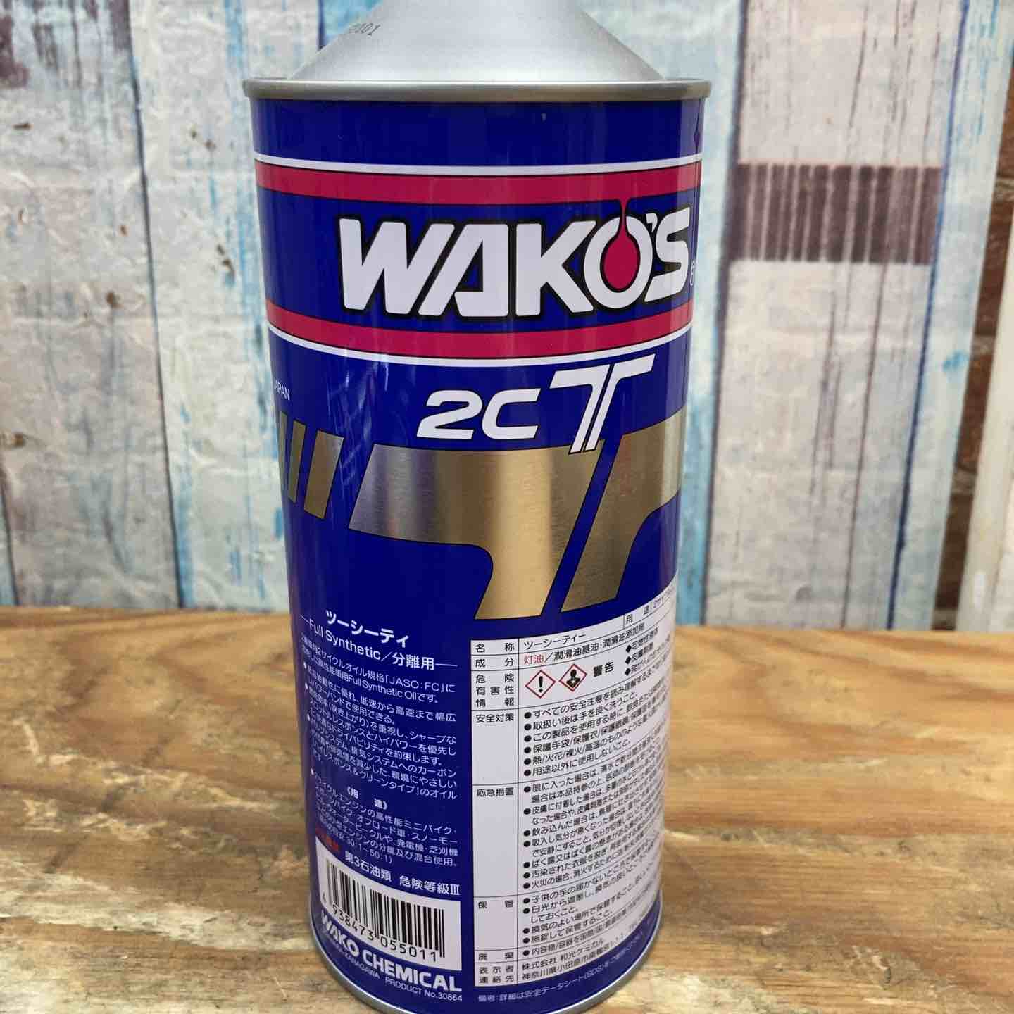 ワコーズ WAKO'S 2サイクルエンジン用オイル 2CT 8本セット【柏店