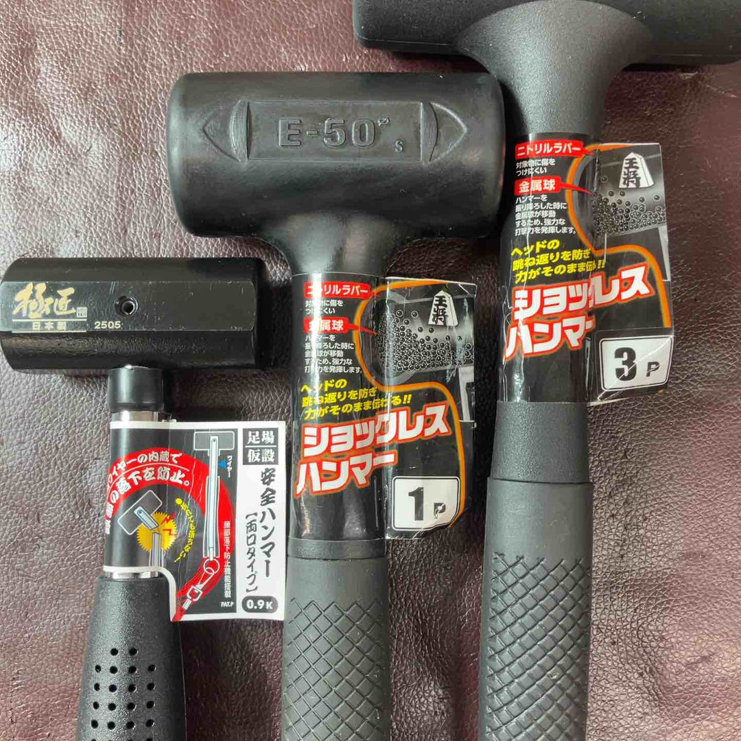 【未使用(店頭展示品)】 須佐製作所 ショックレスハンマー1P・3P ベストツール GAHR-09 3本まとめ 【東大和店】