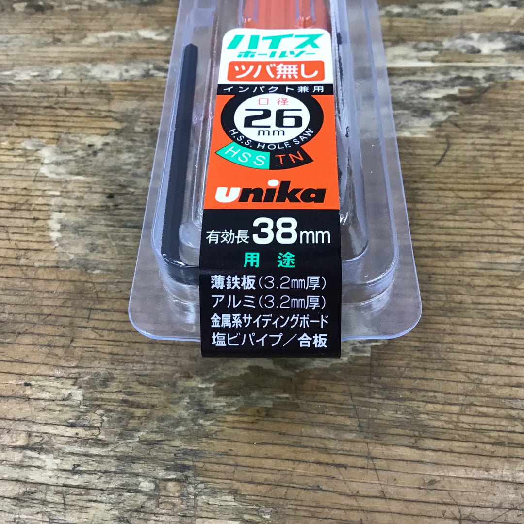 ▼ユニカ/UNIKA HSSハイスホルソー(ツバ無し) 26mm HSS-26TN 10個セット【柏店】