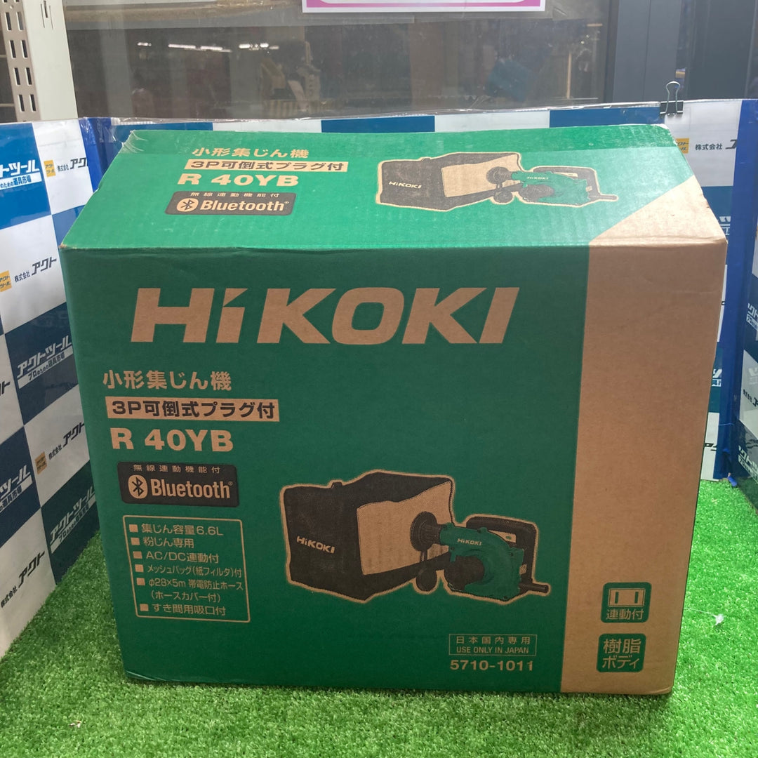 ★ハイコーキ(HIKOKI ※旧:日立工機) 集じん機 R40YB【草加店】