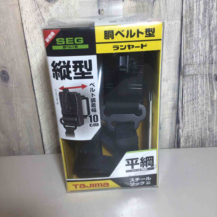 【未使用品】 TAJIMA タジマ 銅ベルト型 ランヤード 平綱 スチールフック 新規格 【戸田店】