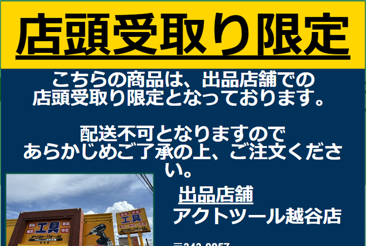 【店頭受取り限定】◇ケイミュー(KMEW) 屋根材専用切断機  シングルカッター KLKGD【越谷店】