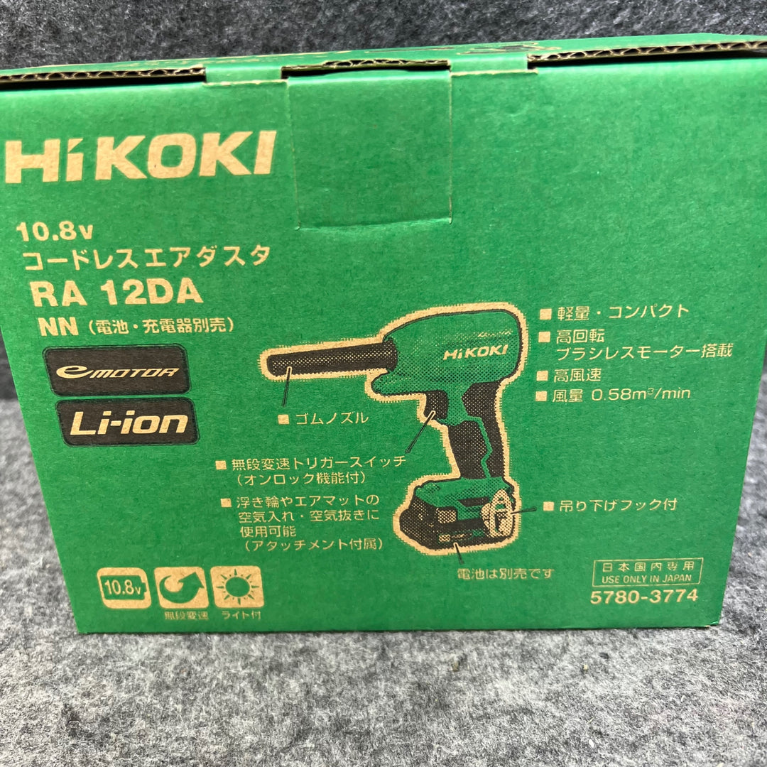 ★ハイコーキ(HIKOKI ※旧:日立工機) コードレスエアダスタ RA12DA　1.5Ahバッテリ1個、充電器付き【桶川店】