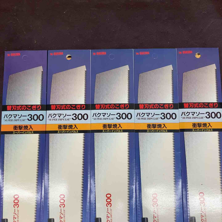 【未使用品(店頭展示品)】 バクマソー300(3枚×5セット)・265(1枚)・225(3枚×2セット) 計8セット 【東大和店】